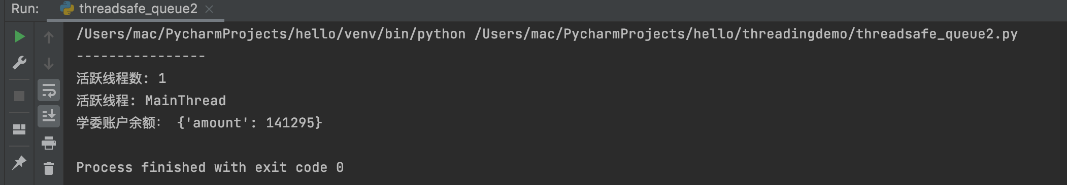 Python中怎么使用队列Queue来改造转账场景