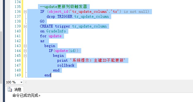 SQL SERVER触发器怎么创建