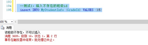 SQL SERVER触发器怎么创建