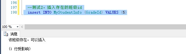 SQL SERVER触发器怎么创建