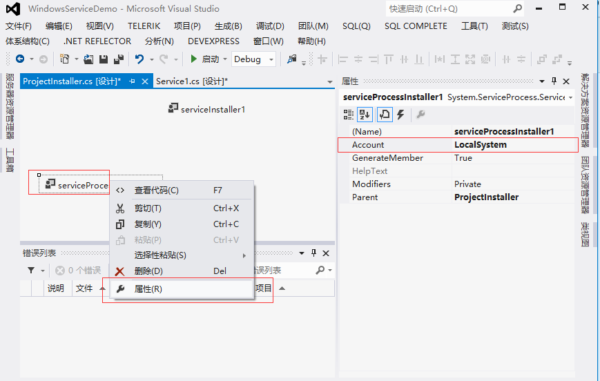 C#如何创建Windows服务与服务的安装、卸载