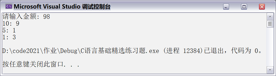 C語言怎么處理學生打分、計算時間、最少硬幣問題