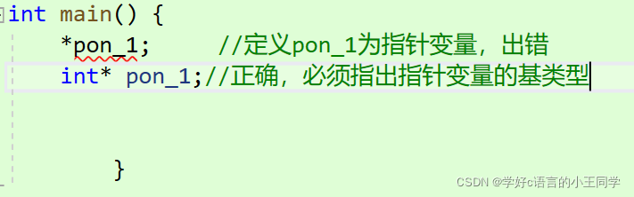 C语言指针综合应用的示例分析