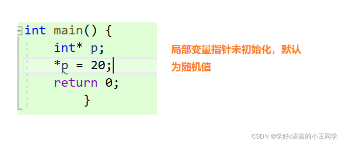 C语言指针综合应用的示例分析