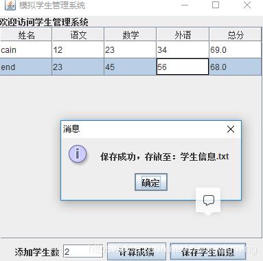 java怎么实现简易的学籍管理系统