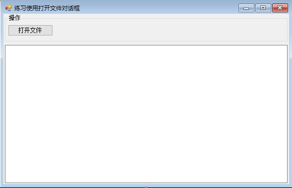 C#怎么打开文件对话框OpenFileDialog类