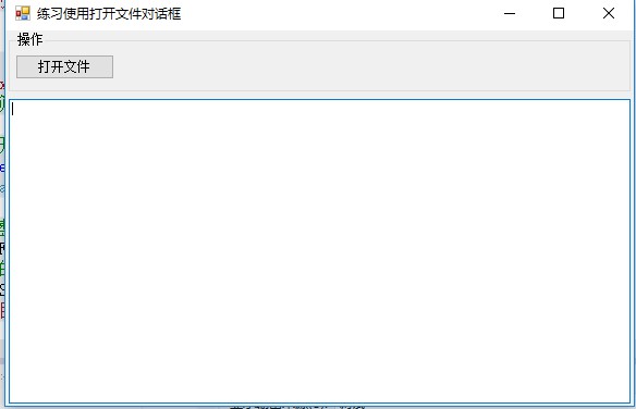 C#怎么打開文件對話框OpenFileDialog類