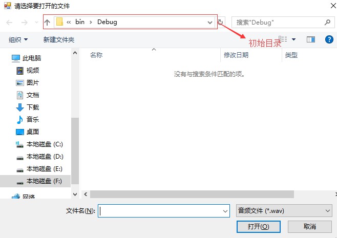 C#怎么打开文件对话框OpenFileDialog类