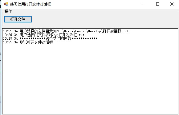 C#怎么打开文件对话框OpenFileDialog类