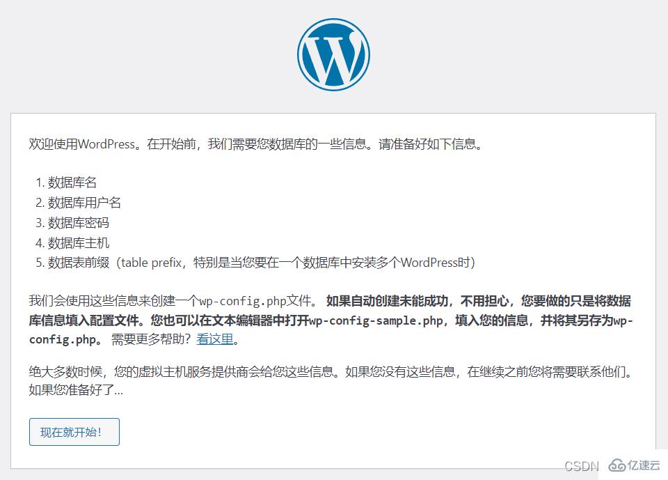 如何安裝wordpress