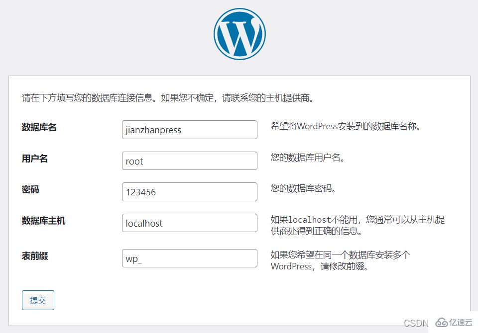 如何安裝wordpress