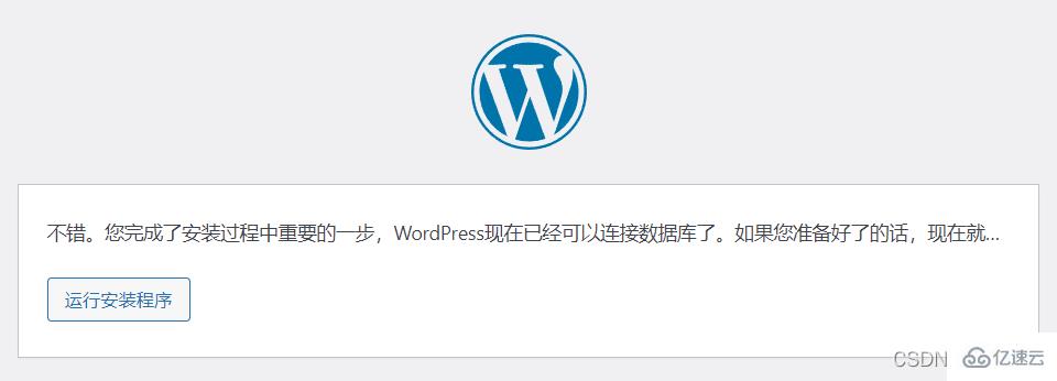 如何安装wordpress