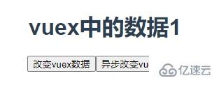 vuex在vue3中怎么使用