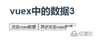 vuex在vue3中怎么使用