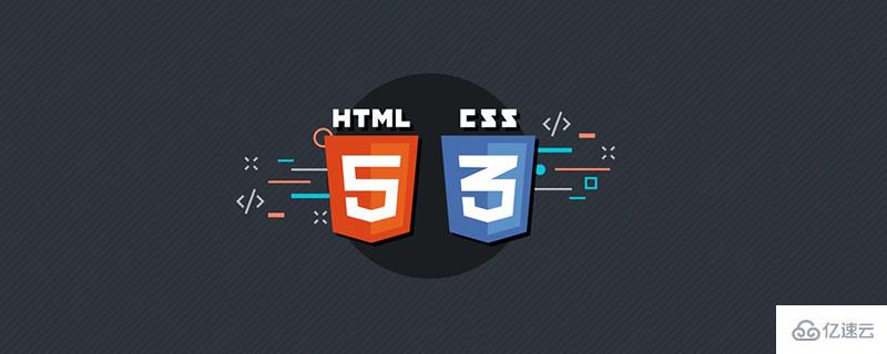 html5与css3的概念是什么
