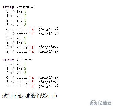 php如何获取数组不同元素的个数