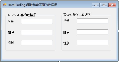 Winform项目中TextBox控件的DataBindings属性怎么用