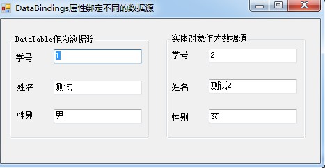 Winform项目中TextBox控件的DataBindings属性怎么用