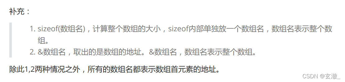 C语言中冒泡排序的示例分析