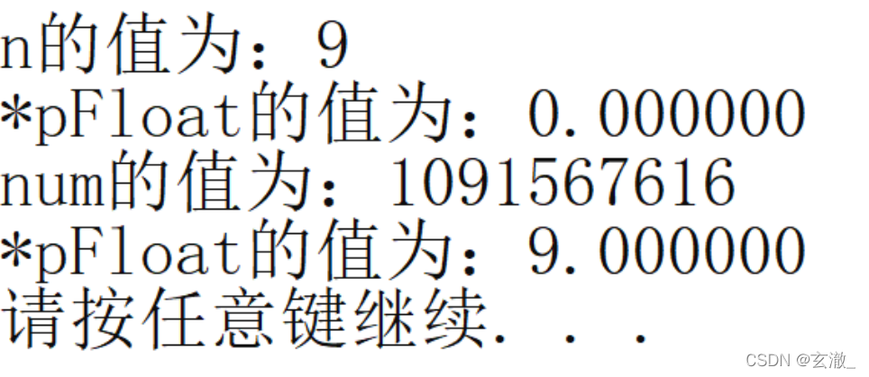 C语言中数据存储的示例分析