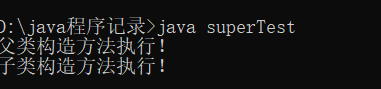 Java中super關(guān)鍵字怎么用