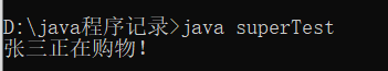 Java中super關(guān)鍵字怎么用