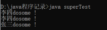 Java中super关键字怎么用