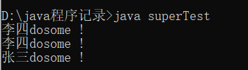 Java中super關(guān)鍵字怎么用