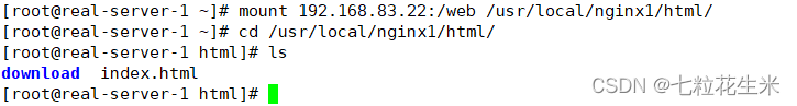 nginx负载功能+nfs服务器功能的示例分析