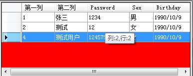 DataGridView怎么设置单元格的提示内容ToolTip