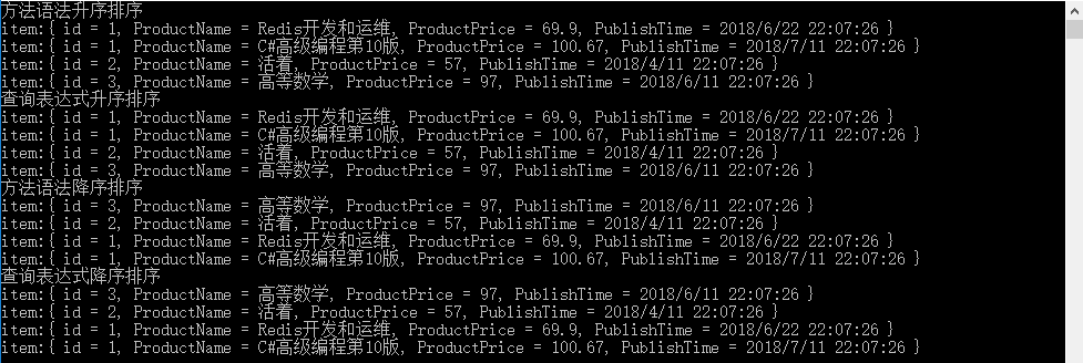 LINQ排序操作符怎么使用