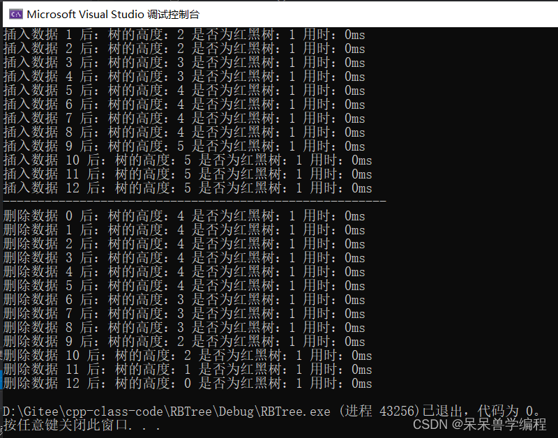 C++数据结构红黑树的示例分析