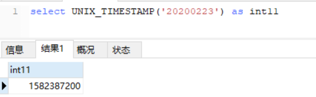 Spark Sql中FROM_UNIXTIME和UNIX_TIMESTAMP怎么使用