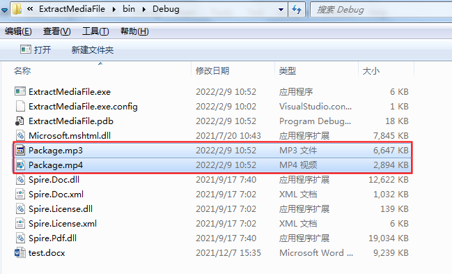 C#怎么实现提取Word中插入的多媒体文件