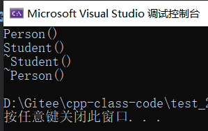 C++数据结构继承的概念与菱形继承及虚拟继承和组合分析