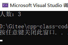 C++数据结构继承的概念与菱形继承及虚拟继承和组合分析