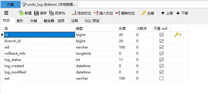 fescar分布式事务实现原理实例分析