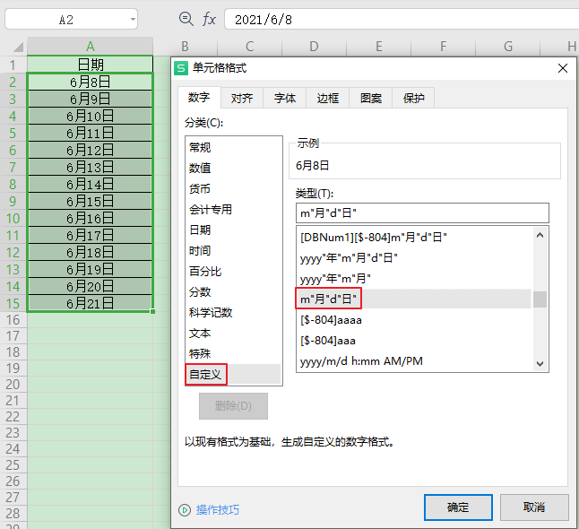 Python Pandas读取Excel日期数据的异常处理怎么办