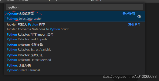 如何解决VSCode配置python环境及中文问题