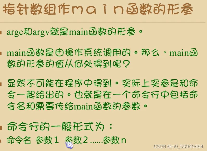 C语言中main()函数参数问题的示例分析