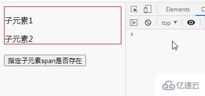 jquery如何判斷指定子元素是否存在