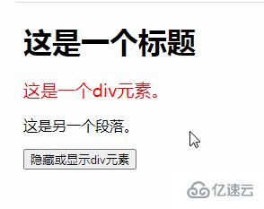 jquery如何隱藏某個div