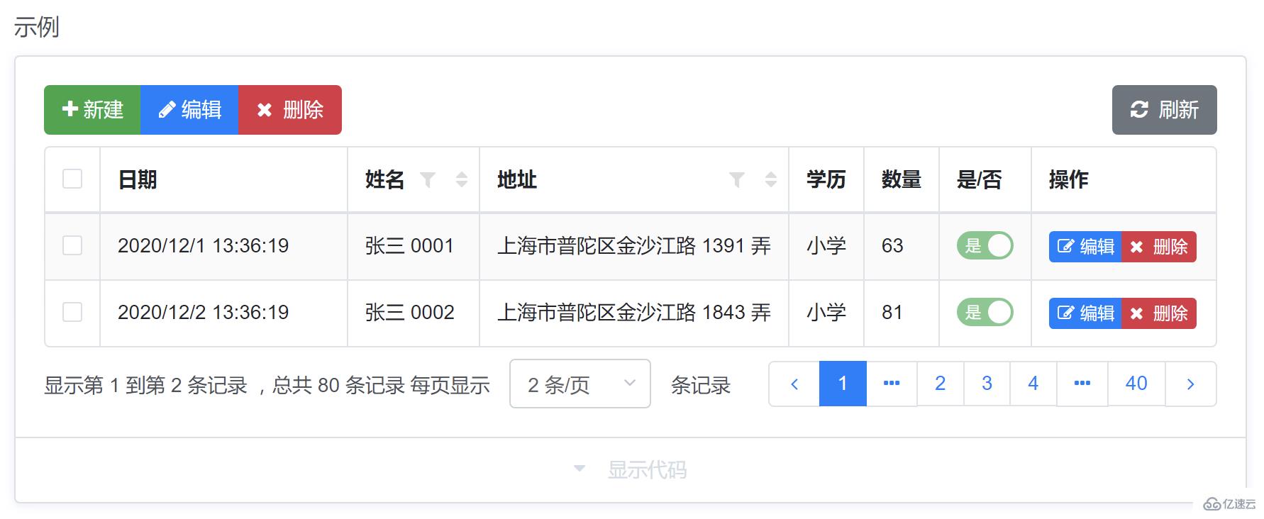 BootstrapBlazor中Table组件的自动生成列功能怎么用