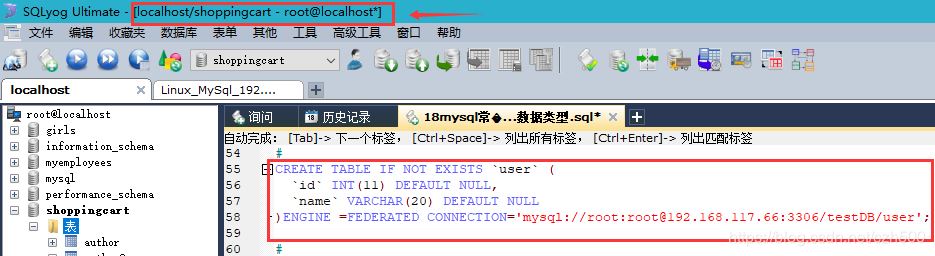 如何实现mysql远程跨库联合查询