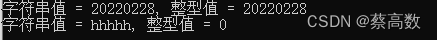 C/C++的字符串函数有哪些及怎么用