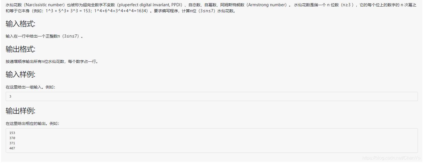 Java?PTA如何計(jì)算3到7位水仙花數(shù)