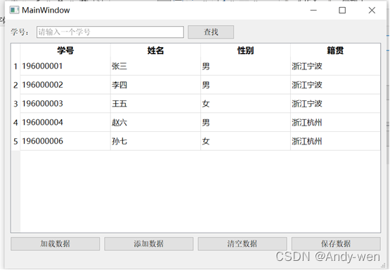 Python+PyQt如何实现数据库表格动态增删改