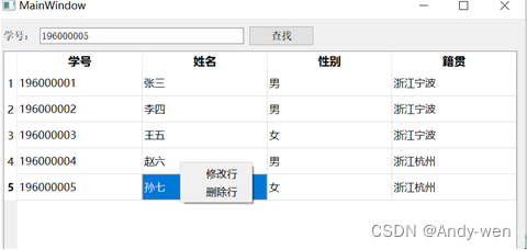 Python+PyQt如何實(shí)現(xiàn)數(shù)據(jù)庫表格動(dòng)態(tài)增刪改