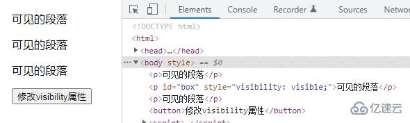 jquery如何修改visibility属性