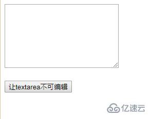 jquery如何让文本框不可编辑